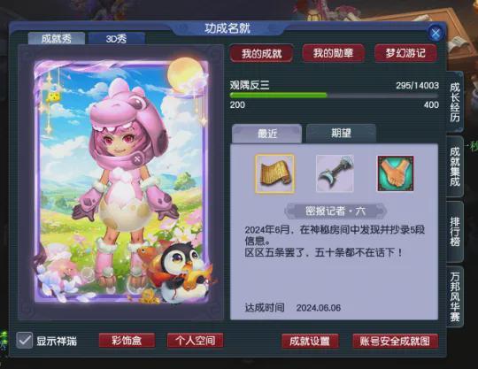 梦幻神秘小屋爆料攻略视频,攻略视频深度解析