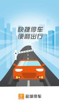 盐城停车场爆料视频大全,揭秘停车难题与智慧管理新思路